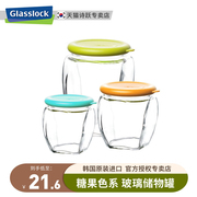 glasslock进口小号玻璃，储物罐食品级零食糖果储存罐白砂糖罐子