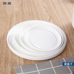 碗盖陶瓷保鲜碗盖家用微波炉，专用盖子加热圆形，通用骨瓷单卖