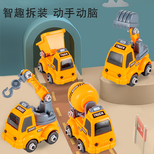 儿童可拆卸组装工程车男孩动手能力益智挖掘机螺丝拆装套装玩具
