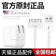 适用苹果ipad123充电器iphone4s宽口数据线，第一代老款平板电脑，a1395充电线a1416快充一套装充电头a1396