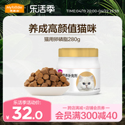 麦富迪猫咪卵磷脂英短布偶鱼油宠物猫咪专用营养保健软磷脂280g