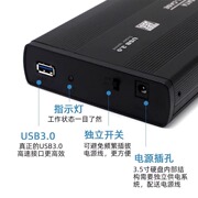3.5寸SATA硬盘盒USB3.0高速传输免工具安装硬盘盒外置移动硬盘盒