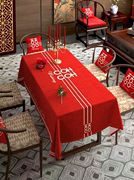 结婚桌布红色喜字中式婚庆婚礼用品喜庆客厅台布长方形茶几盖布巾