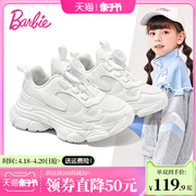 芭比童鞋女童运动鞋2024年春秋女童小白鞋软底校园白色休闲鞋