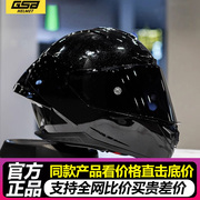 gsb361摩托车全盔男女全覆式跑车机车个性赛车头盔四季骑行男女士