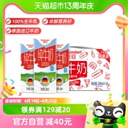 进口德国牛奶德亚全脂牛奶纯牛奶200ml*18盒装儿童学生早餐奶