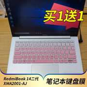 适用于小米redmibook14Ⅱ锐龙版笔记本键盘，保护膜14寸红米14s2代电脑贴xma2001-aj防尘套垫xma2011-cj罩