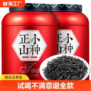 正山小种红茶茶叶2023新茶，正宗高山浓香养胃奶茶，专用茶罐装500g