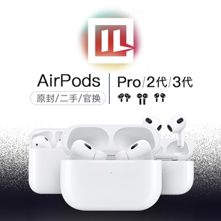 Apple/苹果 AirPods Pro 第二代国行3代降噪无线蓝牙二手耳机