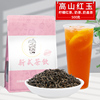 台湾高山红茶 红玉红茶 高香红茶台式奶茶专用红茶茶叶条型原料