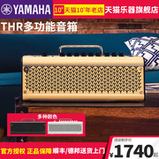 YAMAHA雅马哈吉他音箱THR10II/THR30A电木吉他箱琴音箱多功能响