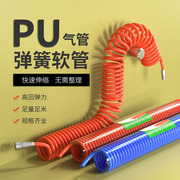PU气动弹簧气管软管伸缩螺旋风管高压空压机气管8/10mm气泵管软管