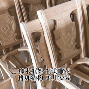 欧式椅子靠背凳家用中式橡木，雕花餐桌椅现代简约餐厅白色实木餐椅