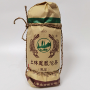 云南普洱茶2015年土林凤凰熟茶凤凰沱茶803整包500克