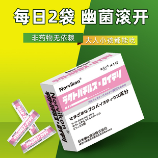 norvikon日本进口含两岐双歧杆菌调理罗伊氏(罗伊氏)乳杆菌粉肠胃益生菌粉