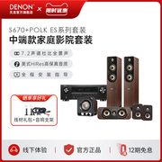 Denon/天龙S670功放5.1家庭影院组合音箱家用套装音响低音炮蓝牙
