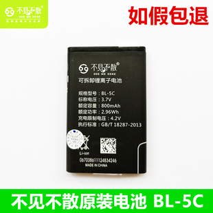 不见不散BL5C锂电池先科插卡音箱电池收音机 诺基亚电板BL-5C电池