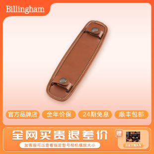 billingham白金汉摄影包相机，包肩垫sp4050真皮，可拆卸肩托