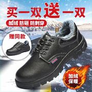 劳保鞋男女加绒保暖冬季防砸防刺穿耐磨安全钢包头钢板工地工作鞋