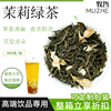 coco茉莉绿茶茉香奶，绿绿研毛尖奶茶原料茉莉花茶，散装条形商用500g
