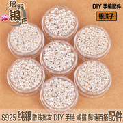 diy925纯银珠子散珠光圆珠，手链隔珠戒指项链饰品，水晶配件串珠材料