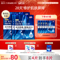 「专研面膜，20年」冰河，褐藻面膜