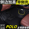 大众POLO汽车脚垫单片主副驾驶司机位前排专用全包围双层丝圈地垫