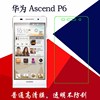 华为ascendp6普通高清塑料，软膜p6s-u00u06c00t00静电膜屏幕膜