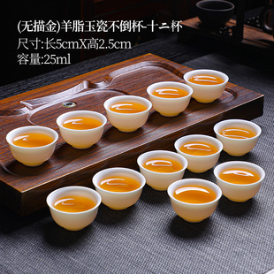 陶瓷功夫小茶杯25ml羊脂玉瓷品茗杯茶碗，家用白瓷茶具一口杯12只