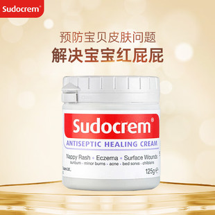 英国进口sudocrem婴幼儿屁屁霜护理型400g尿布护臀膏pp霜清洁面膜