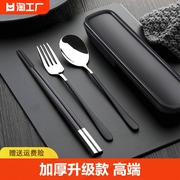 筷子勺子套装学生不锈钢便携餐具三件套叉子单人上班族收纳盒家用