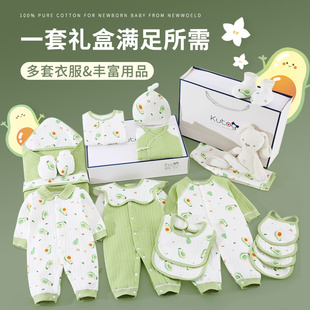 新生婴儿儿衣服礼盒初生纯棉，套装秋冬宝宝刚出生满月宝宝用品大全