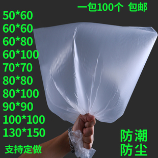 薄膜袋白色超大塑料袋包装袋一次性，透明服装袋子平口袋小号薄定制