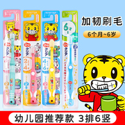 日本巧虎儿童牙刷3到6一12宝宝婴儿训练软毛乳牙刷膏套装1岁2以上