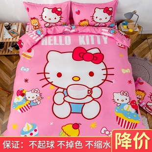 hellokitty卡通被套四件套纯棉床上用品凯蒂猫全棉学生宿舍三件套