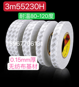 3m55230H强力双面胶3M双面胶超薄无留痕易撕不残胶胶带50米长