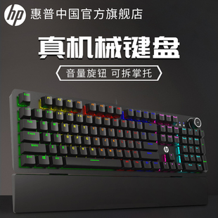 HP惠普K10G机械键盘鼠标套装青轴黑茶轴红轴电竞游戏电脑有线办公