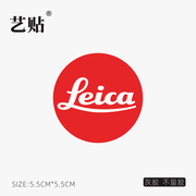 艺贴 Leica徕卡笔记本创意贴纸标志logo个性手机贴纸防水贴画