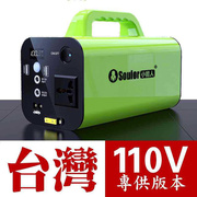 110V台湾专用户外电源可移动便携式多功能应急行動戶外電源