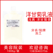 洋甘菊乳液 舒缓滋养敏皮可用补水保湿改善粗糙抗绉院装1000ml