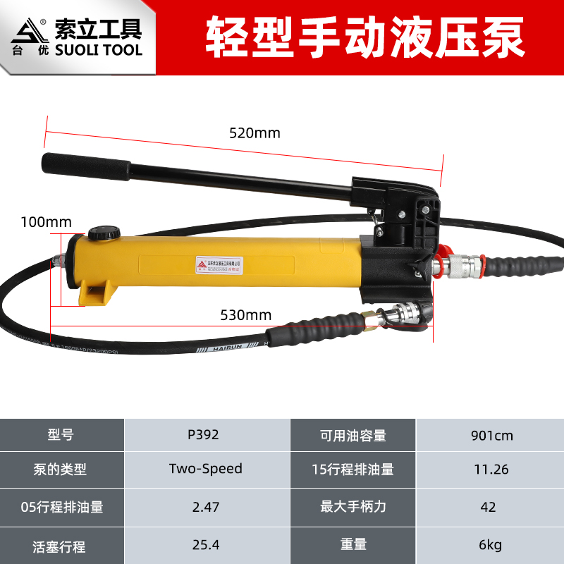 便携式小型液压手动泵超高压泵 P142/P392手压小型动力泵浦液压机