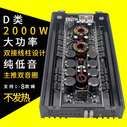 类D3000W发烧汽车低音功放数字车载大功率单路汽车低音炮功放