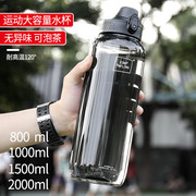 1000ml大容量运动水杯子男士塑料，夏季学生户外茶杯大号便携水壶瓶