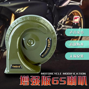 汽车电动车踏板车摩托车喇叭改装超响单音12V助力车蜗牛喇叭防水
