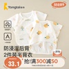 童泰0-3个月新生婴儿宝宝衣服夏季薄款纯棉短袖半背衣上衣2件装