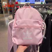 Adidas阿迪达斯男女小巧便携学生书包休闲运动双肩背包IS4365