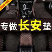 2012款长安悦翔V5脚垫专用于全包围丝圈大包围皮革汽车脚垫易清洗