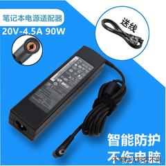 适用于电脑20V4.5A电源适配器（普口）Y460G480Y580G470电脑笔记