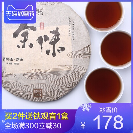 勐海古树