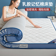 乳胶床垫软垫家用卧室双人，1米8加厚高密度海绵垫，1.5m记忆棉床褥垫